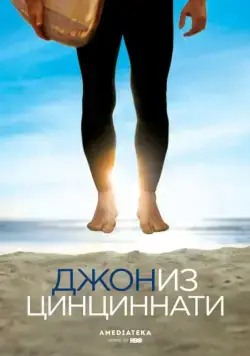 Постер: Джон из Цинциннати / John from Cincinnati (2007)