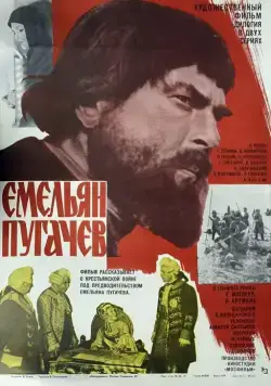 Постер: Емельян Пугачев (1978)