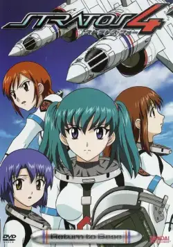 Постер: Стратос 4 / Stratos 4 (2003)