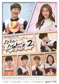 Постер: Сокрушительный удар / Dugeundugeun seupaikeu (2016)