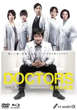 Постер: Врачи: Лучший хирург / Doctors: Saikyo no meii (2011)