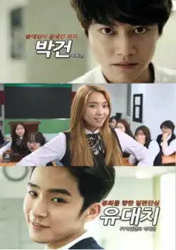 Постер: Льстец! / Abujaengi yap! (2015)