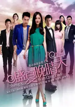 Постер: Ясная ночь середины лета / Sheng xia wan qing tian (2013)