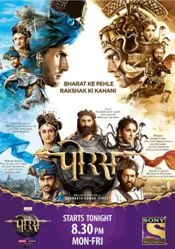 Постер: Порус / Porus (2017)