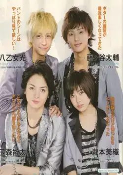 Постер: Ты прекрасен / Ikemen desune (2011)