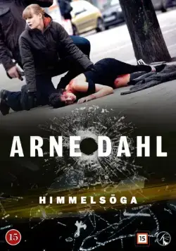 Постер: Арне Даль: Око небесное / Arne Dahl: Himmelsöga (2015)