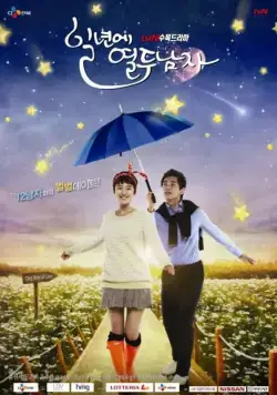 Постер: Счастливый гороскоп: Инструкция по применению / Ilnyeone yeoldoo namja (2012)