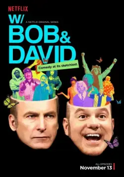 Постер: С Бобом и Дэвидом / With Bob and David (2015)