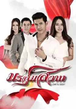 Постер: Буря страсти / Morrasoom Sawat (2015)