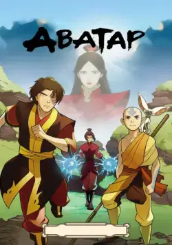 Постер: Аватар: Легенда об Аанге / Avatar: The Last Airbender (2004)
