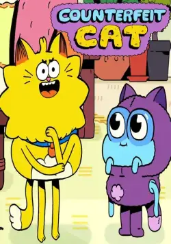 Постер: Псевдокот (2016)