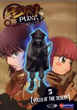 Постер: Пустынная крыса / Sunabôzu (2004)