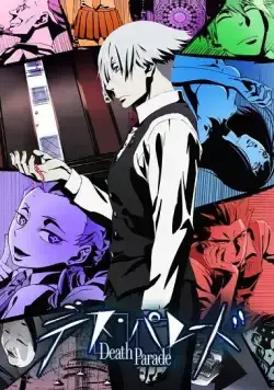 Постер: Парад смерти / Death Parade (2015)