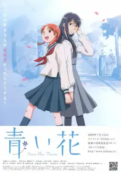 Постер: Голубые цветы / Aoi hana (2009)