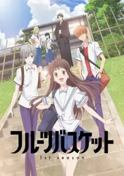 Постер: Корзинка с фруктами / Fruits Basket (2019)