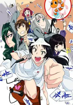 Постер: Скучный мир, где не существует самой идеи похабных шуток / Shimoneta to Iu gainen ga sonzai shinai taikutsu na sekai (2015)