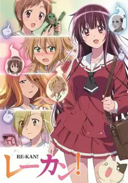 Постер: Шестое чувство / Re-Kan! (2015)