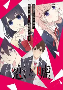 Постер: Любовь и ложь / Koi to uso (2017)