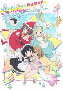 Постер: Мне надоело быть девочкой-волшебницей / Mahou Shoujo Nante Mou Ii Desu kara (2016)