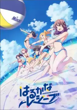 Постер: Харука и Каната принимают подачу / Harukana Receive (2018)