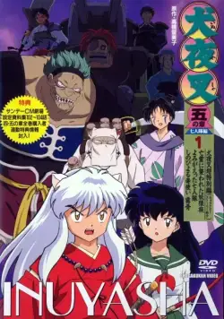 Постер: Инуяся / Inuyasha (2000)
