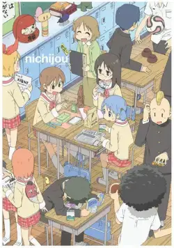 Постер: Мелочи жизни / Nichijou (2011)