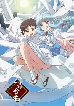 Постер: Цугумомо / Tsugumomo (2017)