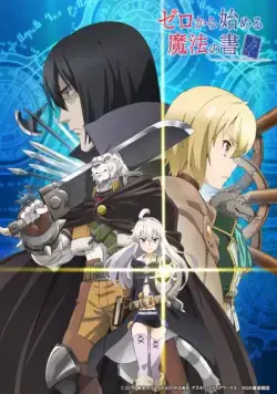 Постер: Книга магии для начинающих с нуля / Zero kara Hajimeru Mahou no Sho (2017)