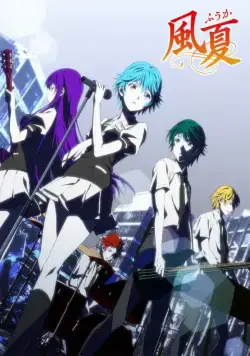 Постер: Фуука / Fuuka (2017)