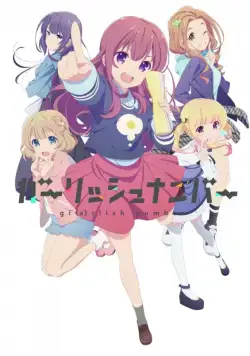 Постер: Девчачий номер / Gi(a)rlish Number (2016)