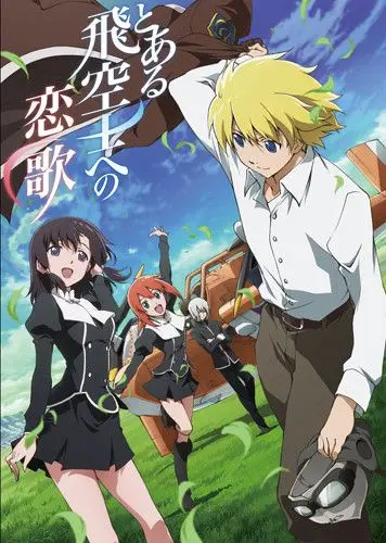 Постер: Любовная песнь пилота / Toaru Hikuushi e no Koiuta (2014)