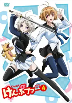 Постер: Кемпфер / Kampfer (2009)