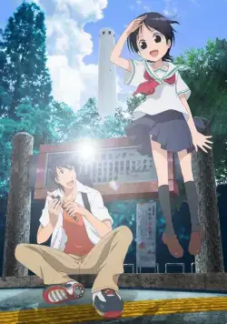 Постер: Флейта да ранец / Recorder to Randoseru (2012)