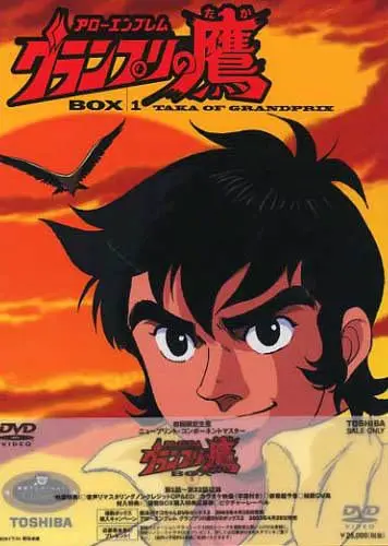 Постер: Эмблема – стрела: Ястреб Гран-При / Arrow Emblem - Grand Prix No Taka (1977)