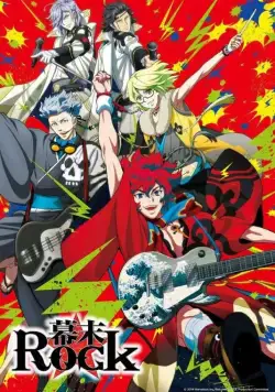 Постер: Рок эпохи Бакумацу / Bakumatsu Rock (2014)