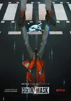 Постер: Маска героя / Hero Mask (2018)