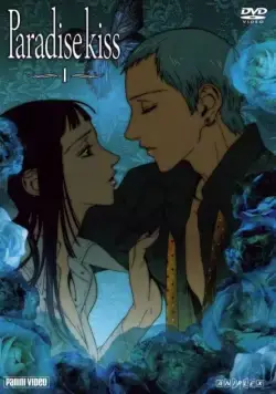 Постер: Райский поцелуй / Paradise Kiss (2005)