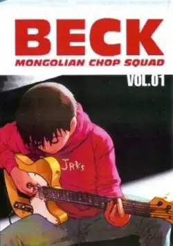 Постер: Бек / Beck: Mongolian Chop Squad (2004)