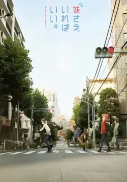 Постер: Было бы лучше, если бы здесь была только младшая сестра / Imouto sae Ireba Ii (2017)