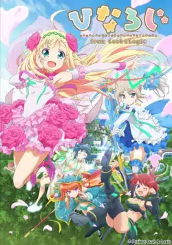 Постер: Удача и логика: Другая история / Hina Logic: From Luck & Logic (2017)