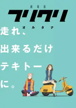 Постер: Фури-кури / FLCL (2000)