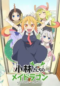 Постер: Кобаяси и её горничная-дракон / Kobayashi-san Chi No Maid Dragon (2017)