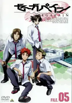 Постер: Дзэгапэйн / Zegapain (2006)