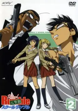 Постер: Школьный переполох: Второй семестр / School Rumble (2004)