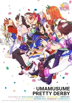 Постер: Девушки-пони: Славное дерби / Uma Musume: Pretty Derby (2018)