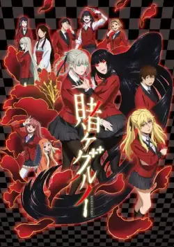 Постер: Безумный азарт / Kakegurui (2017)