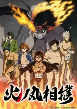 Постер: Сумо Хиномару / Hinomaru Zumou (2019)
