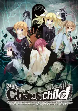 Постер: Дитя хаоса / Chaos;Child (2017)