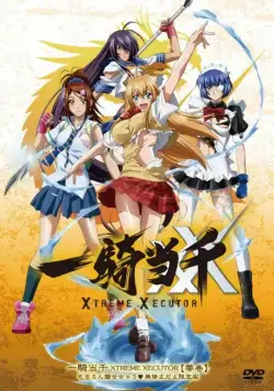 Постер: Школьные войны: Последний палач / Ikki tousen: Xtreme Xecutor (2010)
