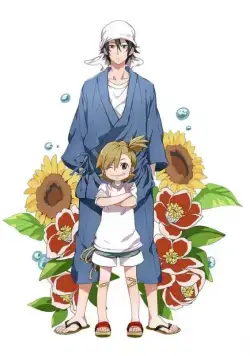 Постер: Баракамон / Barakamon (2014)
